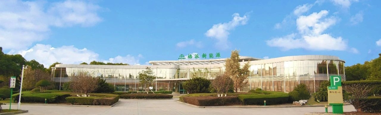 浙江格派喜獲紹興日報采訪並點讚表揚