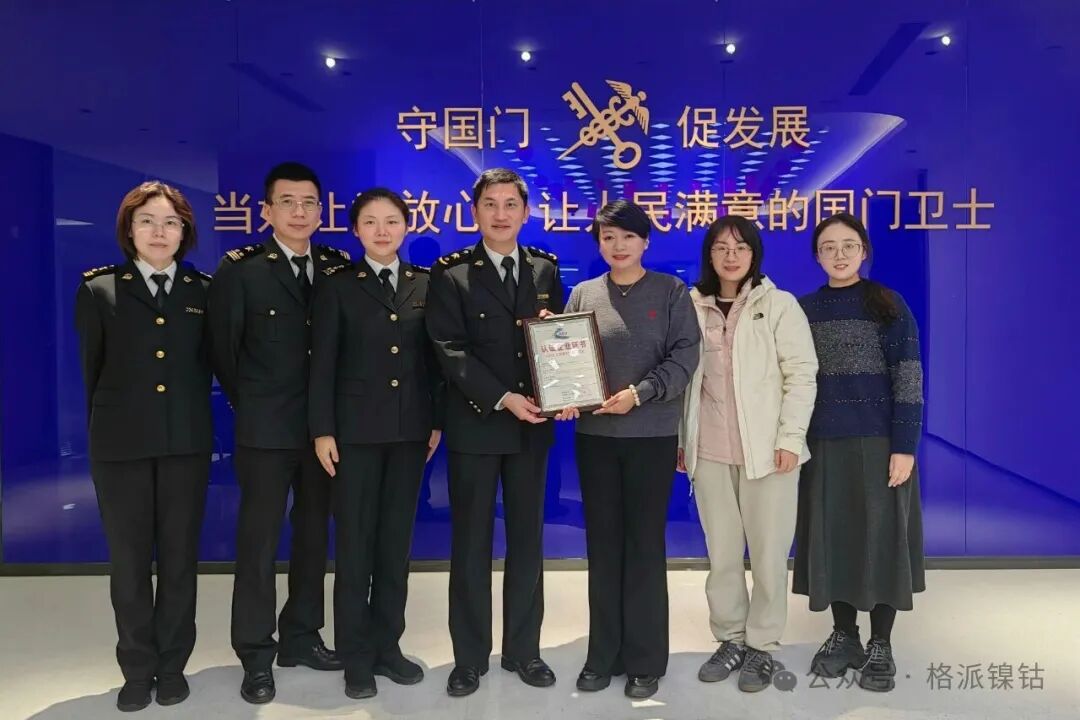 權威認證！格派鎳鈷獲頒海關AEO高級認證企業證書